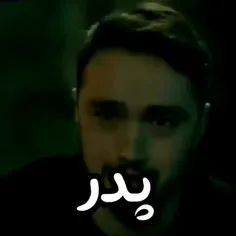 پدر رویایی کع نیمع تمام ماند🥀