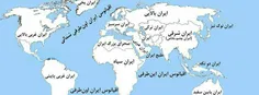 ایران قبل از حمله اعراب 