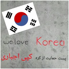 we love Korea