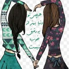 هرکی همچین دوستی داره تگش کنه❤ ❤