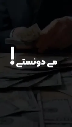 ۲۴۱ میلیارد دلااااار هزینه انتخابات شده 😐👌