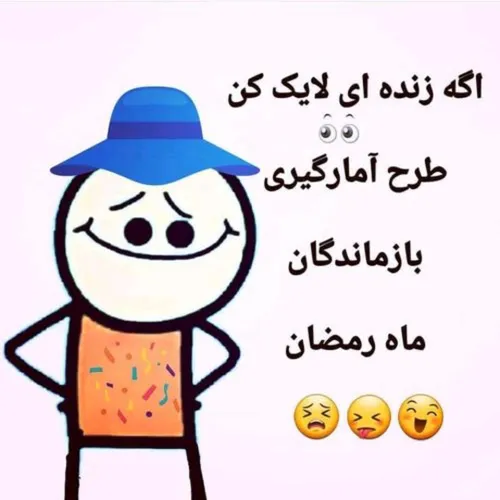 لایک کنید ببنم زندید😂 😂