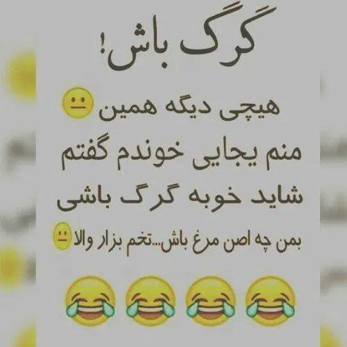 😂 😂 نباوش عصن😀 😀