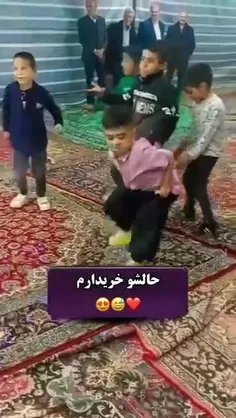 حالشو خریدارم ❤️🥰😄😄