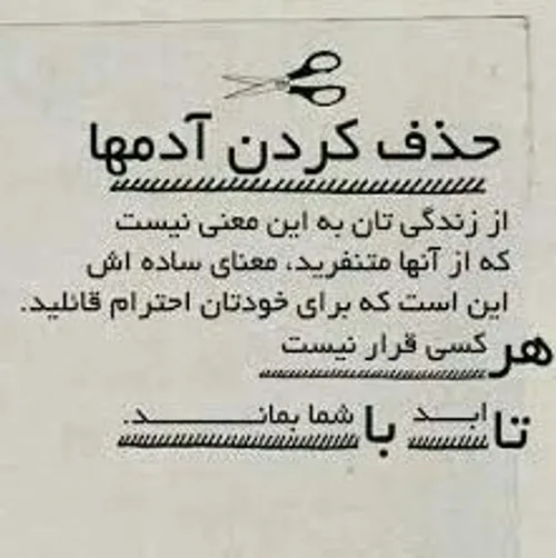 می گویند : شب سیاه است ، من دیده ام سیاه تر از جدائی نیست