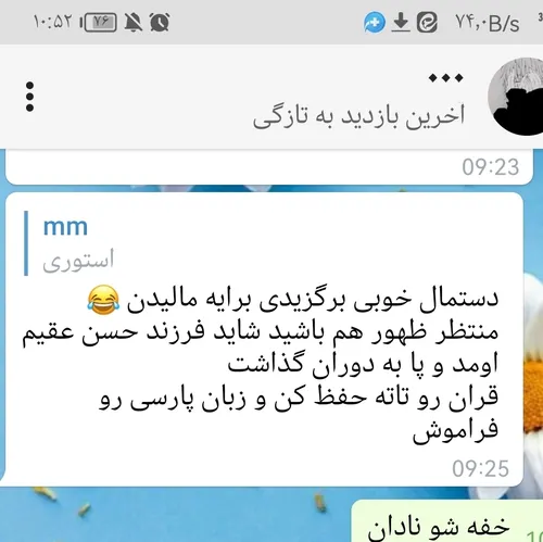 برعندازان را بهتر بشناسید