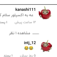 شکارچی خودی باشد😱؟