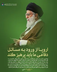 امام خامنه ای؛