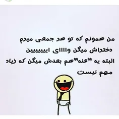 فغت برای خندع😂 😉 😛