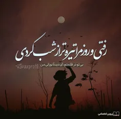 عکس نوشته fativanila 24129742