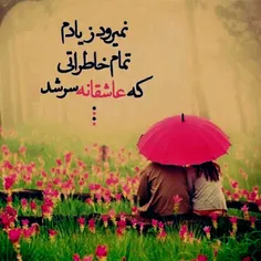 ❤بہ سَلامتے روزے ڪہ❤