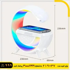 چراغ اسپیکر و شارژر بی سیم مدل bt2301