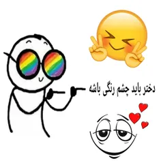 بعلهههه😊  