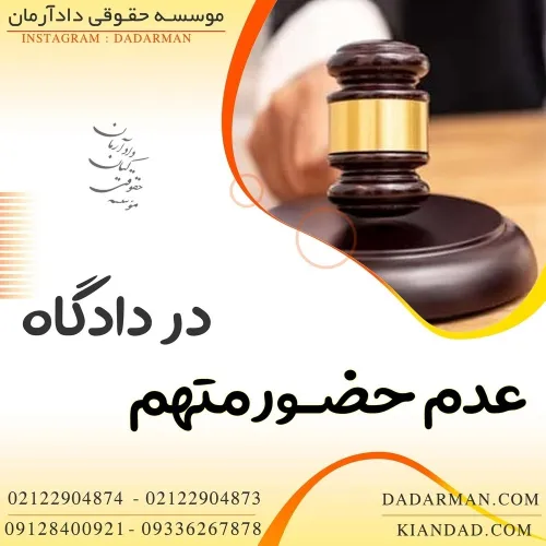 موسسه حقوقی دادآرمان  وکیل ملکی  وکیل مهریه