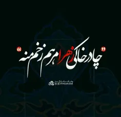 #روضه‌مادر‌