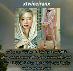 اگه ایرانی بودن
