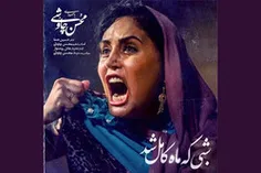 فیلم و سریال ایرانی nakh.a 26666370