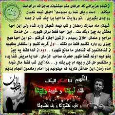 #احیاء_شب_نیمه_شعبان