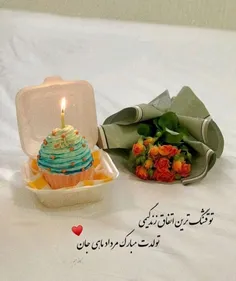 مبارک 🌹❤️