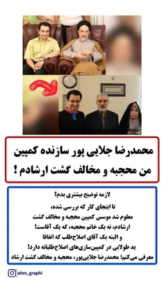 محمدرضا جلایی پور سازنده کمپین من محجبه و مخالف گشت ارشاد