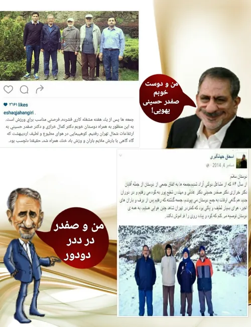 جالب اونجاست که آقای معاون اول