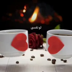 تو نفسی ♥️♥️