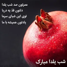 یلداتون پر از شادی