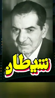 شهریار