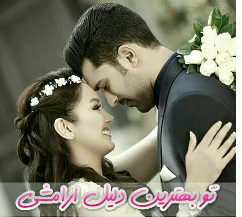 برای تصرف یک قلب