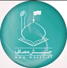 تنها کانال رسمی استاد علی اکبر رائفی پور و جنبش مصاف در پ