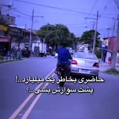 و منی که خودم رانندگیم این جوریه😂