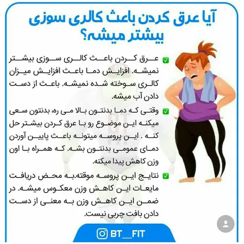 ورزش همگانی rehanh 27378568 - عکس ویسگون