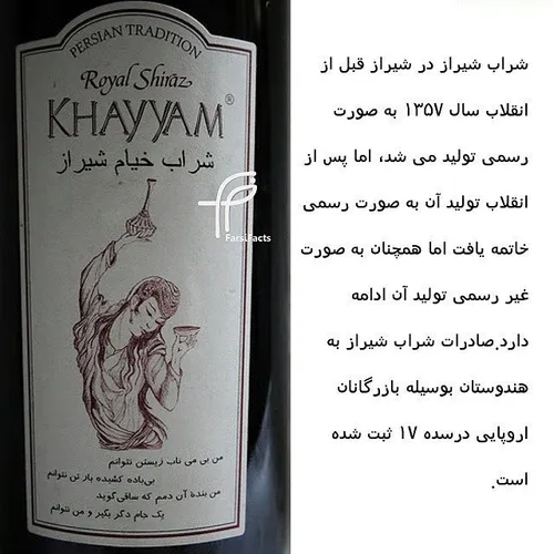 shiraz sharab iranfarsifacts