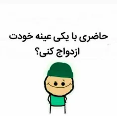 خودم یکی کمه بادوسه تا راضیم😆 😆