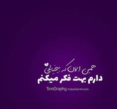 به تو فکر می کنم