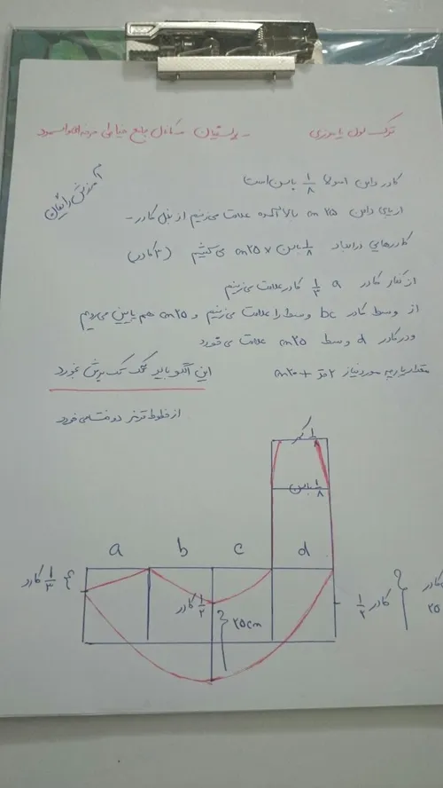 الگوی دامن ترک مدل دار