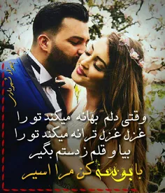 وقتی دلم  بهانه  میکند تو را 🌸 🍃 