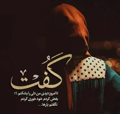 تو عشق بودی