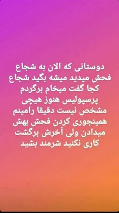 #شجاع_خلیل_زاده 