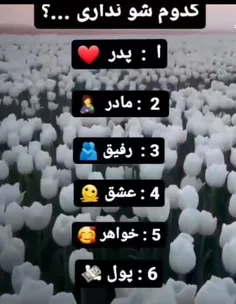 اگه تو کامنتا بپرسین جواب میدم منم... 🖤🥰💔