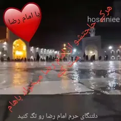 یاامام رضادلم شکسته خیلی خودت نگاهی به دل منم بکن