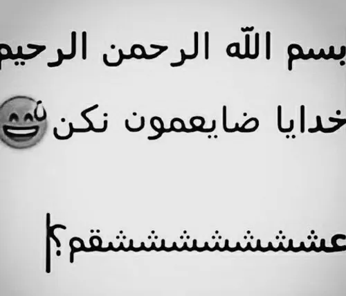 عششششششششششقم؟؟؟؟