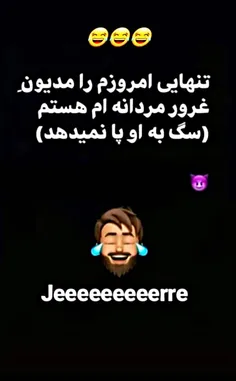 😂😂😂😂فقط اینایی ک میگن من به هیچ دختری پا نمیدم