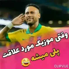 منم 🤣🤣🤣