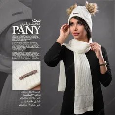 حراج #شال و #کلاه #دخترانه مدل PANY