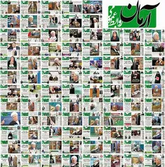 روزنامه آرمان یا آلبوم خانوادگی هاشمی