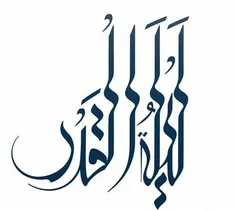 آنها که رفته اند میدانند......