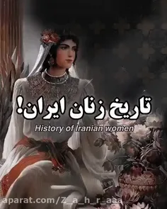 تاریخ زنان ایران