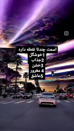 اسمتون چند تا نقطه داره ؟ 