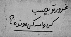 کی موند؟:)